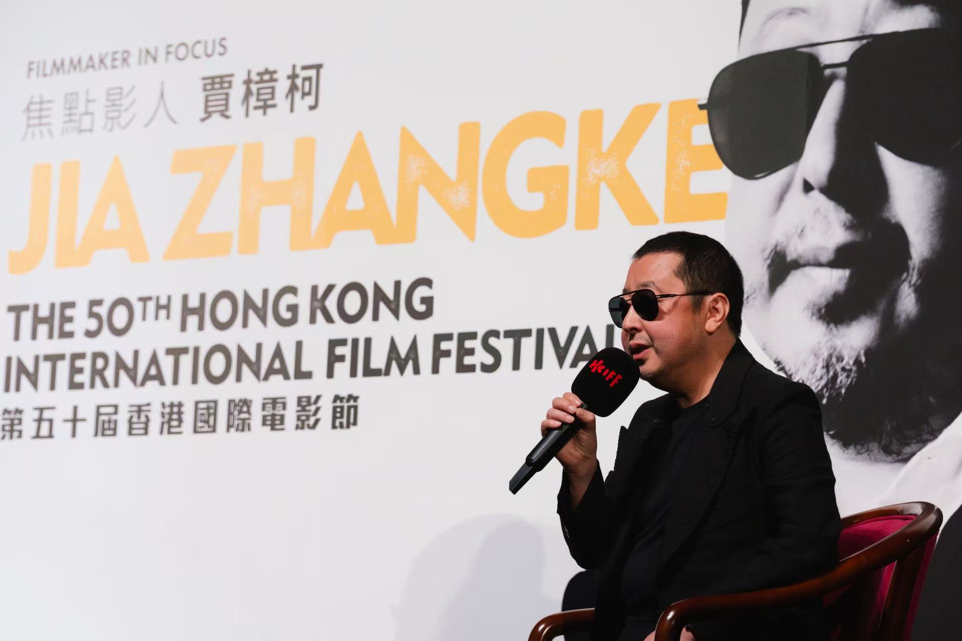 HKIFF50 | Jia Zhangke honoured as ‘Filmmaking in Focus’
